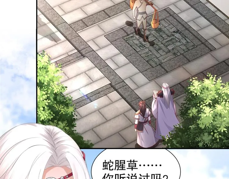 第3话 各怀心事 第50页