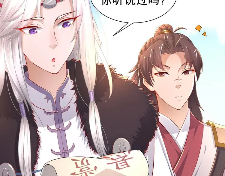 第3话 各怀心事 第51页