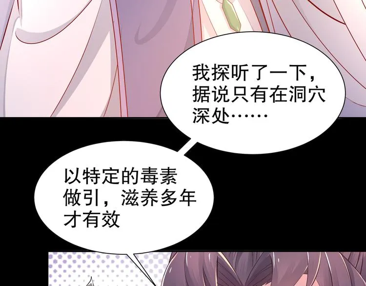 第3话 各怀心事 第53页
