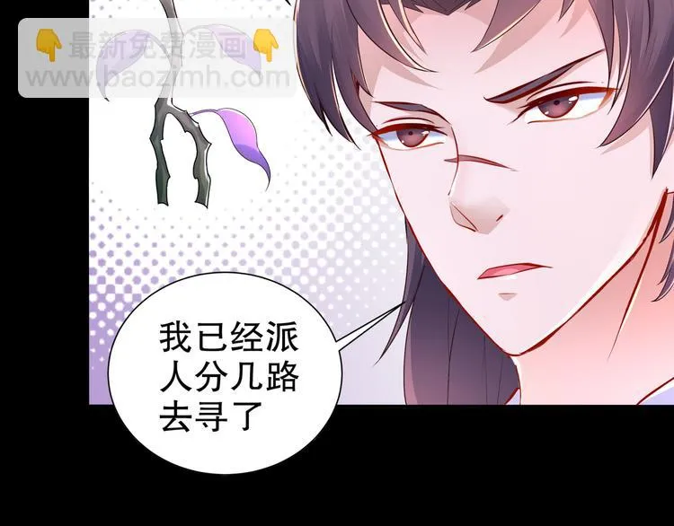 第3话 各怀心事 第54页