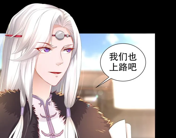 第3话 各怀心事 第55页