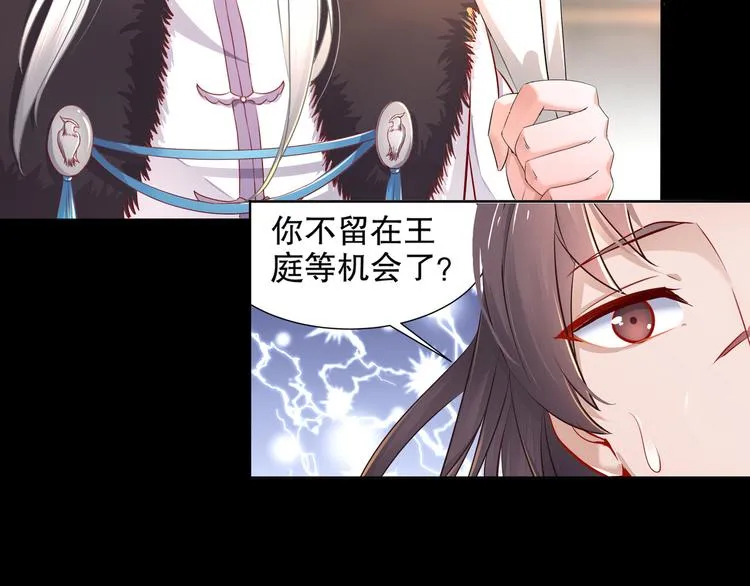 第3话 各怀心事 第56页