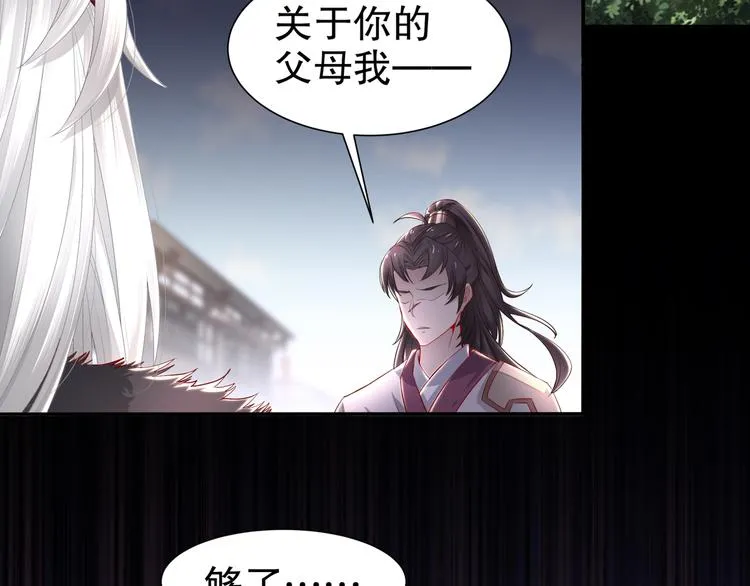 第3话 各怀心事 第62页
