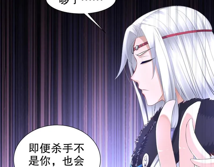 第3话 各怀心事 第63页