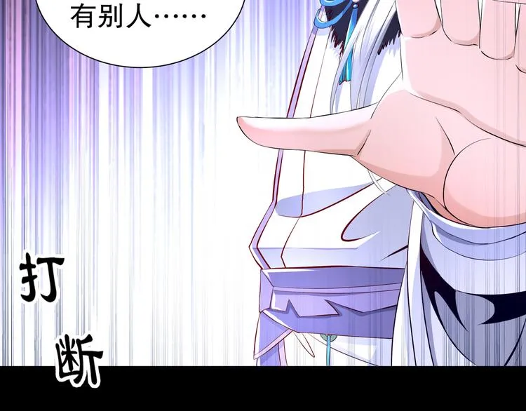 第3话 各怀心事 第64页