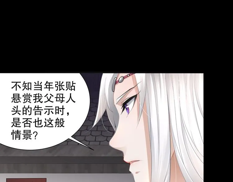 第3话 各怀心事 第65页