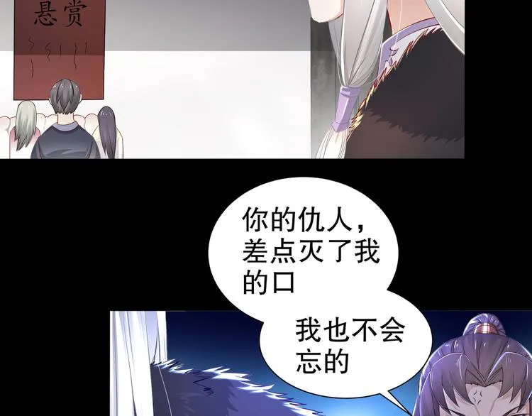 第3话 各怀心事 第66页