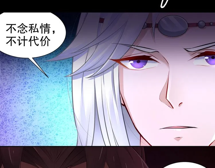 第3话 各怀心事 第70页