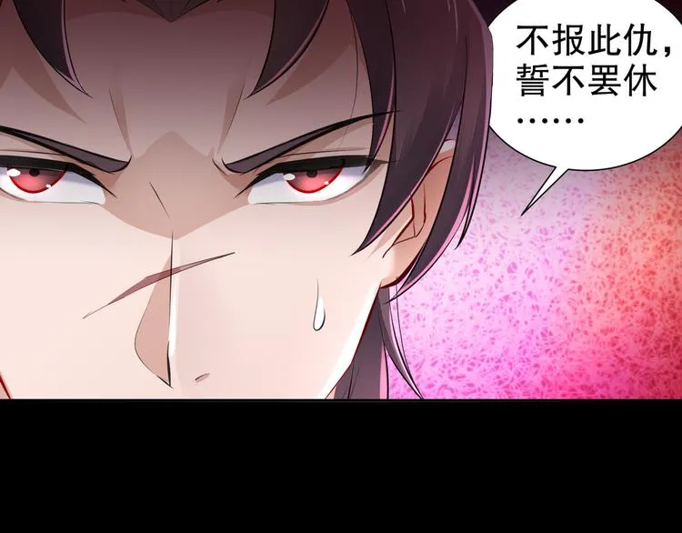 第3话 各怀心事 第71页
