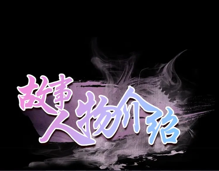 第3话 各怀心事 第73页