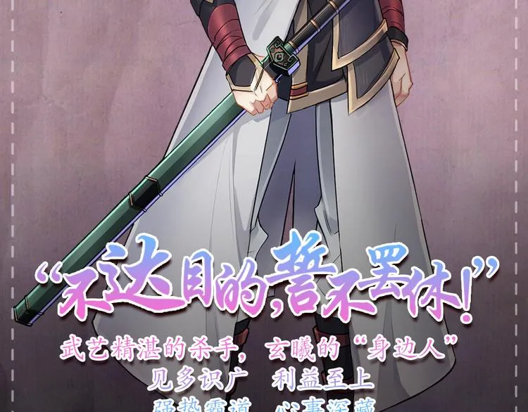 第3话 各怀心事 第75页