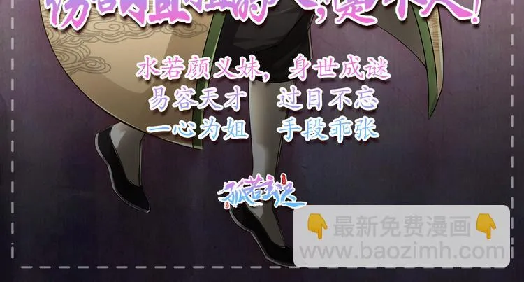 第3话 各怀心事 第78页