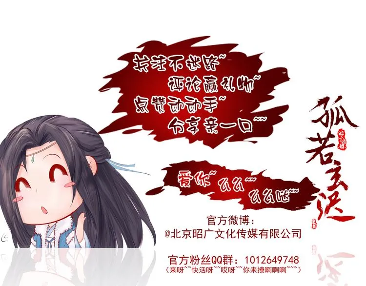 第3话 各怀心事 第79页