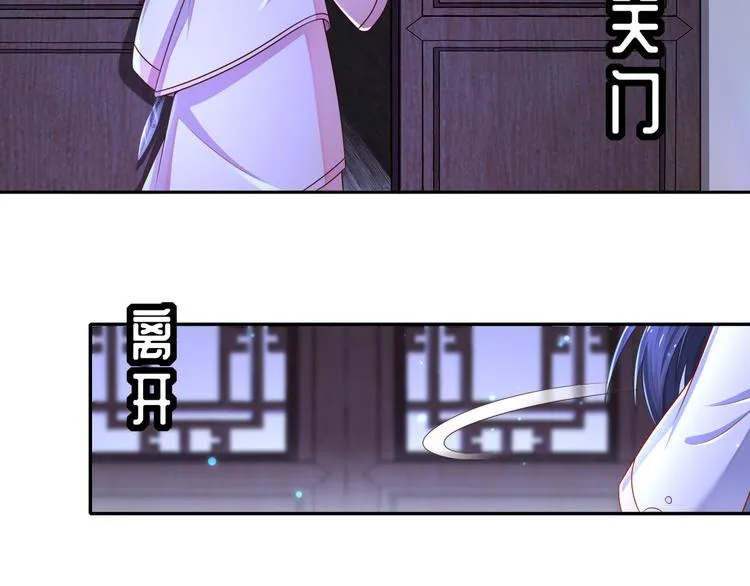 第9话 医馆刺客 第59页