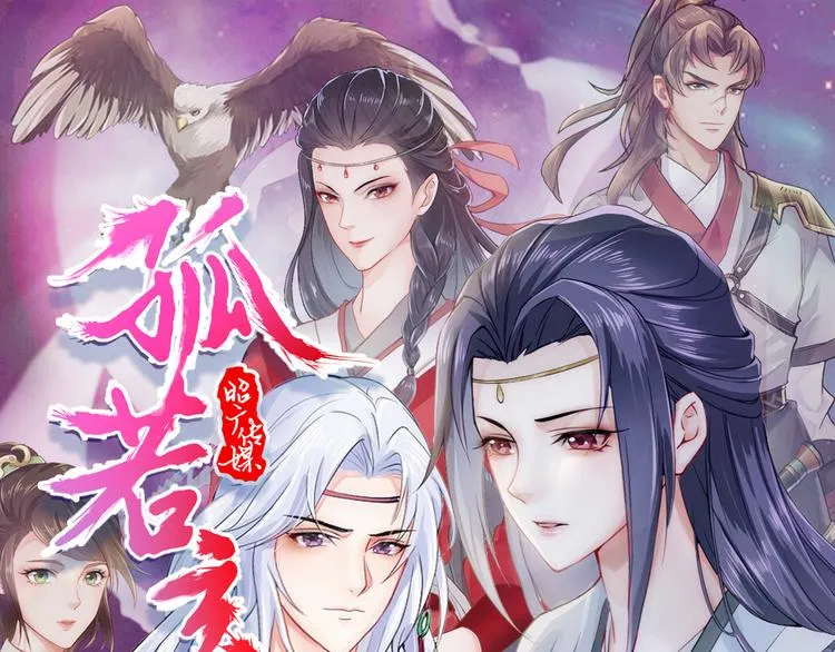 第11话 一切为你 第1页