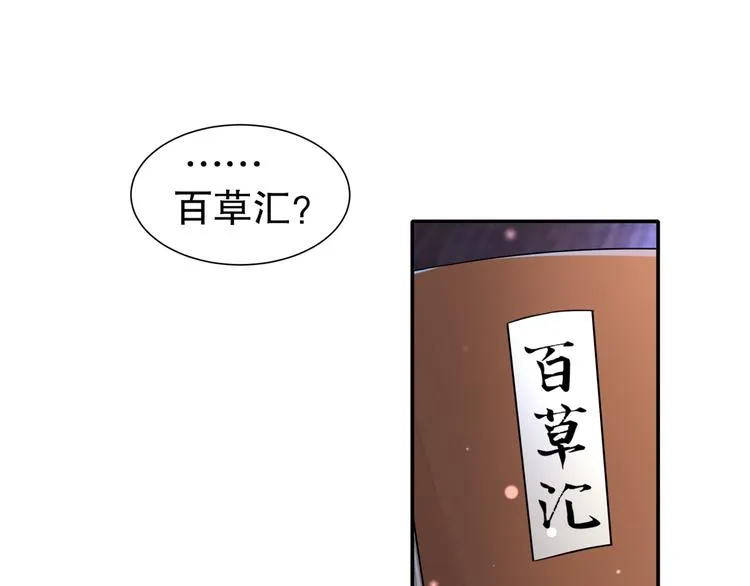 第11话 一切为你 第4页