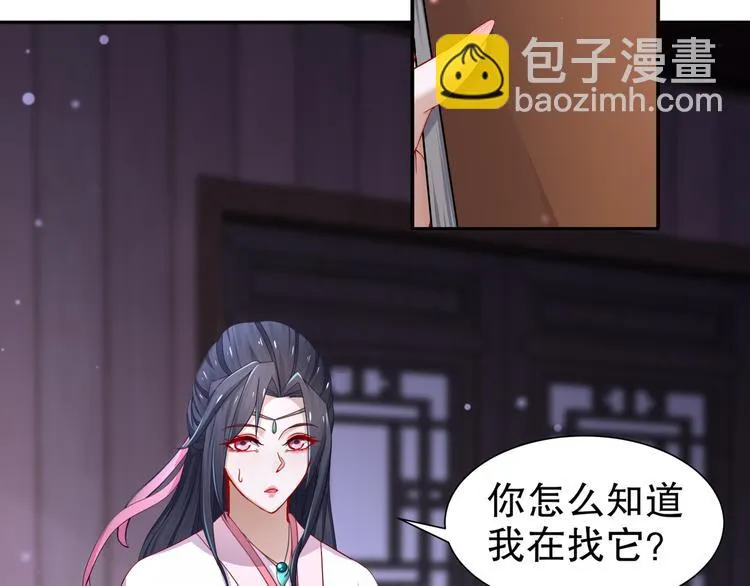 第11话 一切为你 第5页