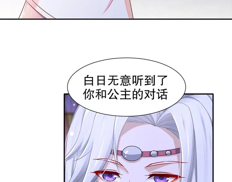 第11话 一切为你 第7页