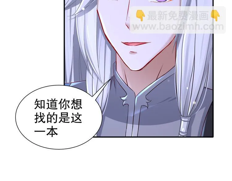 第11话 一切为你 第8页