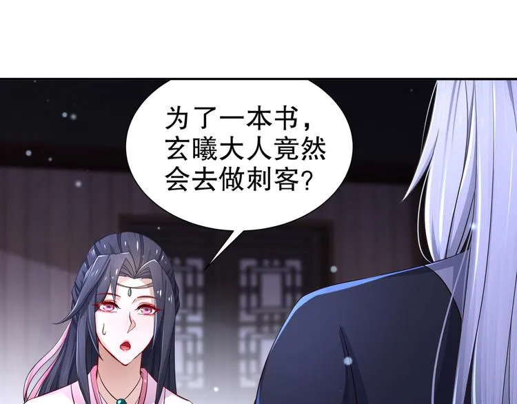 第11话 一切为你 第9页