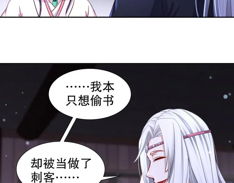 第11话 一切为你 第10页