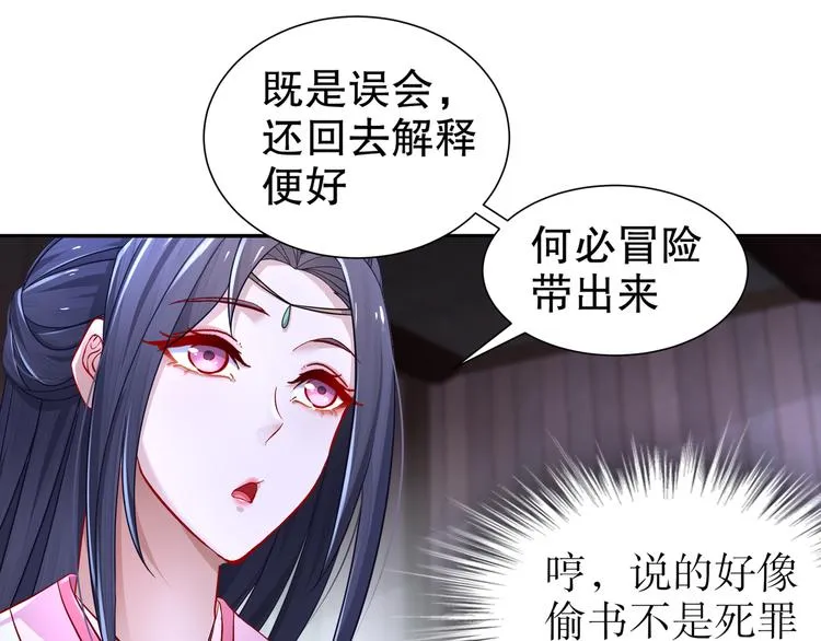 第11话 一切为你 第12页