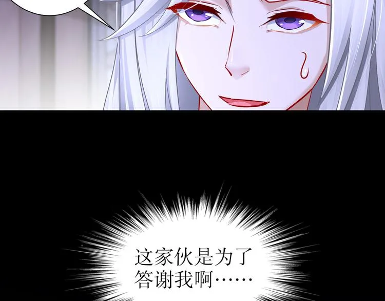 第11话 一切为你 第14页