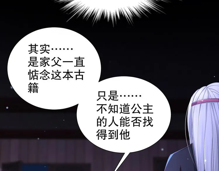第11话 一切为你 第15页