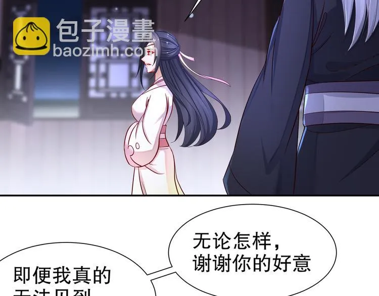 第11话 一切为你 第16页