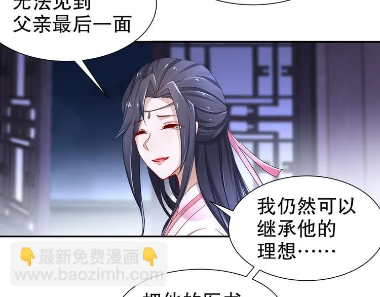 第11话 一切为你 第17页