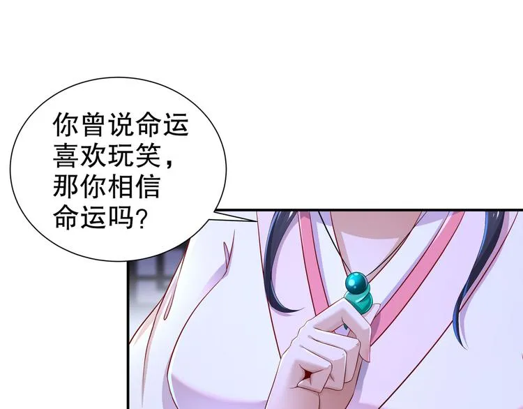 第11话 一切为你 第20页