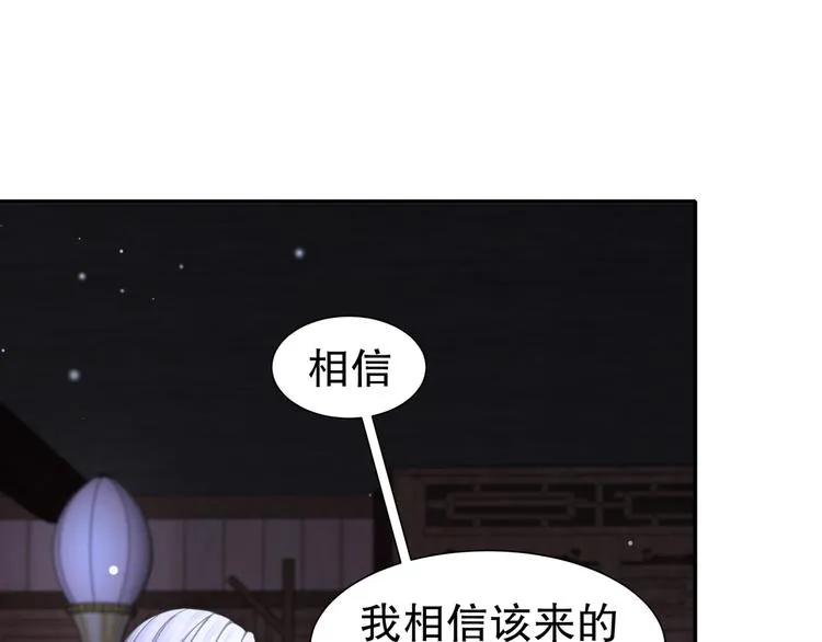 第11话 一切为你 第22页
