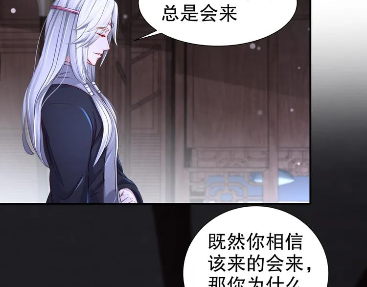第11话 一切为你 第23页