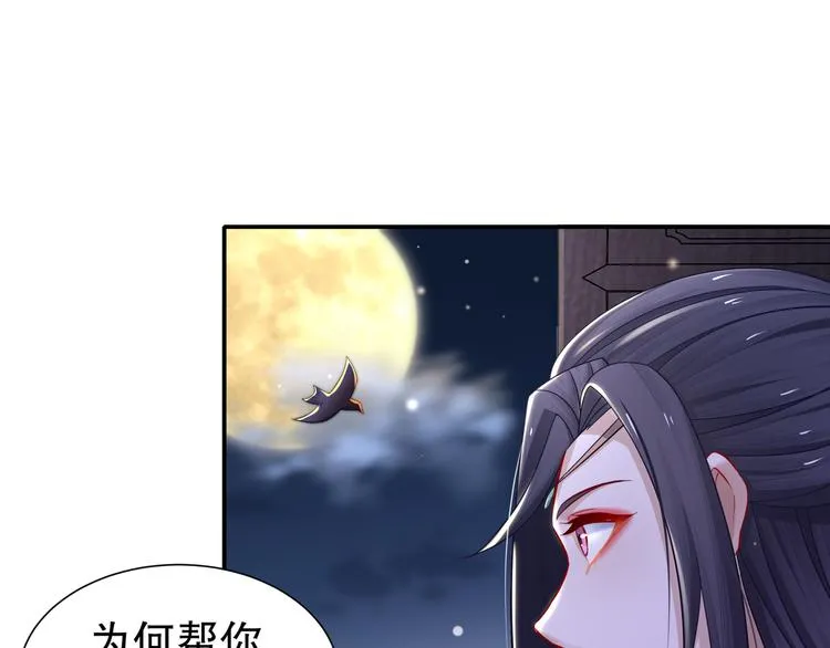 第11话 一切为你 第25页