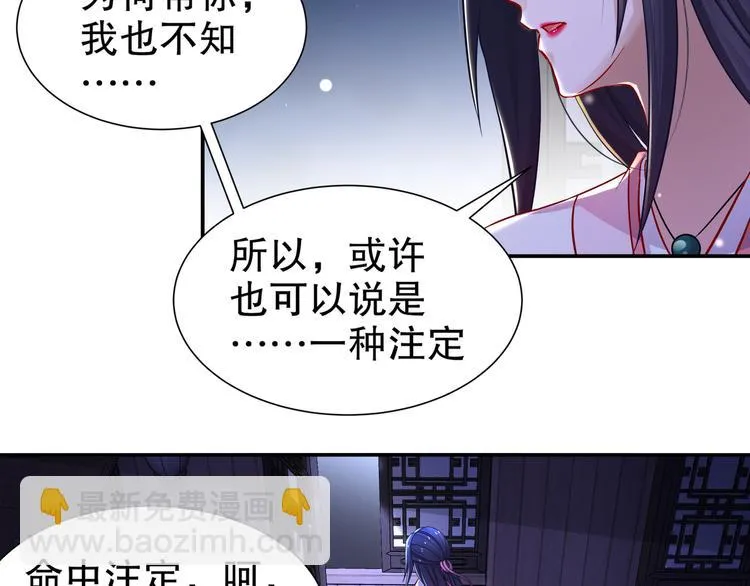 第11话 一切为你 第26页