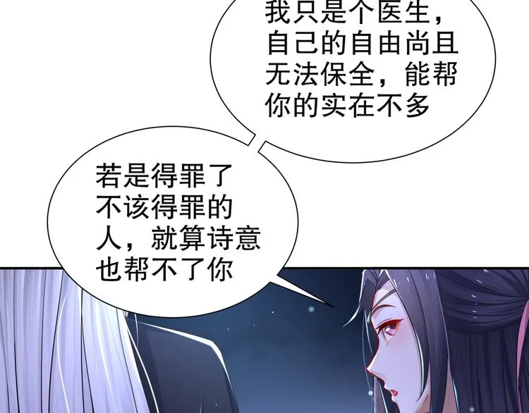 第11话 一切为你 第28页