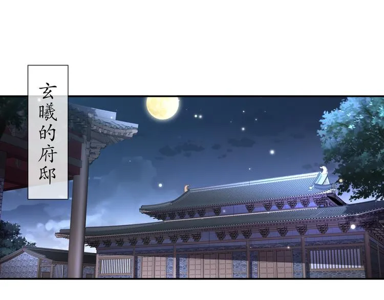 第11话 一切为你 第34页