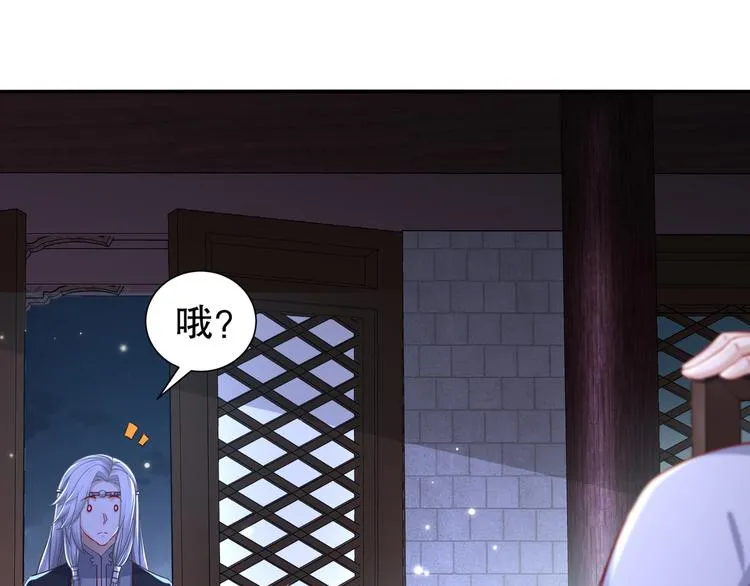 第11话 一切为你 第35页
