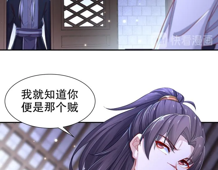 第11话 一切为你 第36页