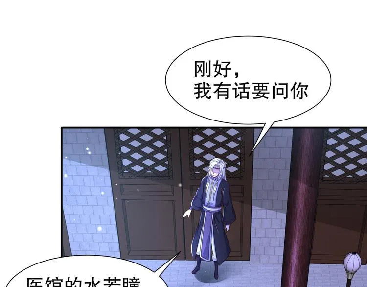 第11话 一切为你 第40页