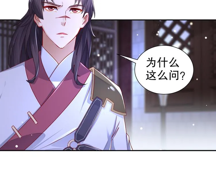 第11话 一切为你 第42页