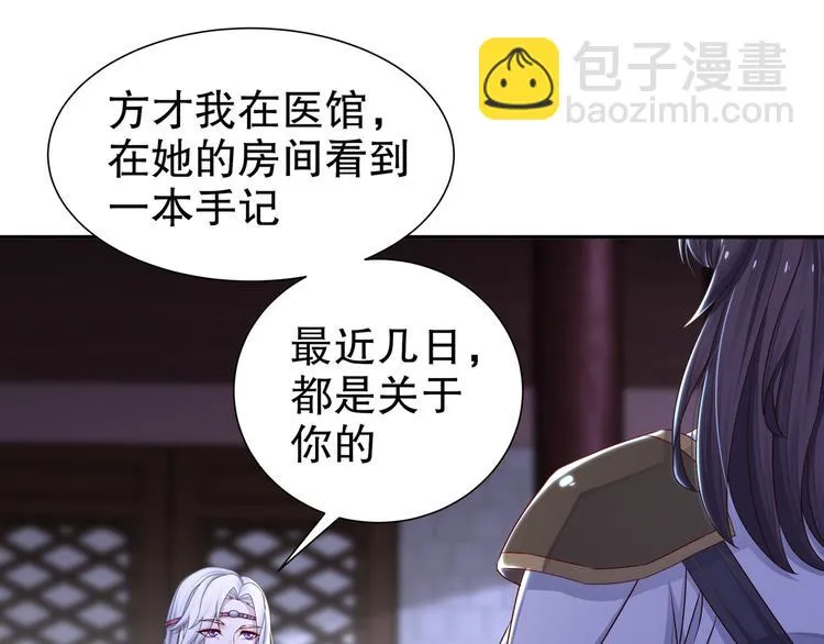 第11话 一切为你 第43页