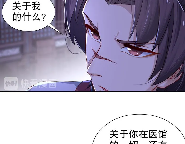 第11话 一切为你 第45页