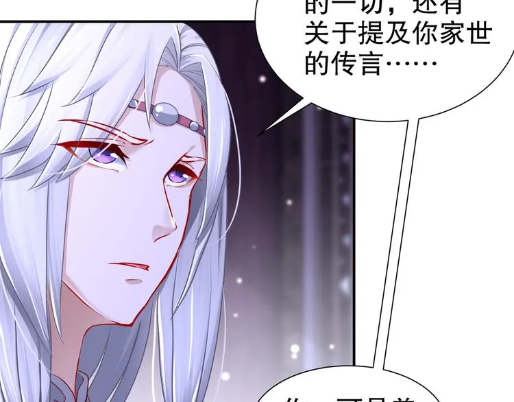 第11话 一切为你 第46页
