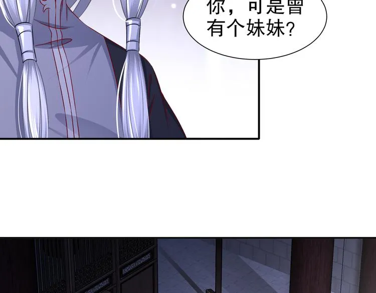 第11话 一切为你 第47页