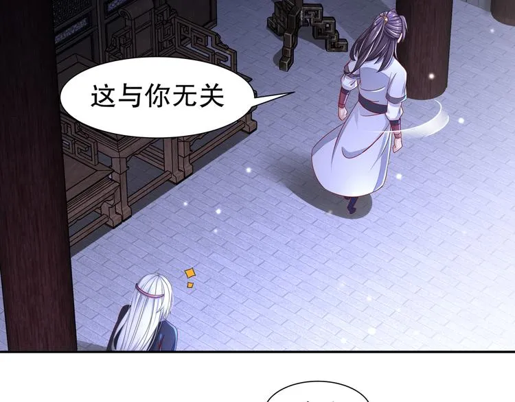 第11话 一切为你 第48页