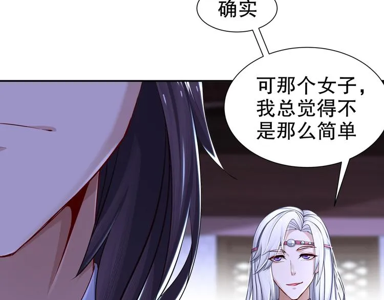 第11话 一切为你 第49页