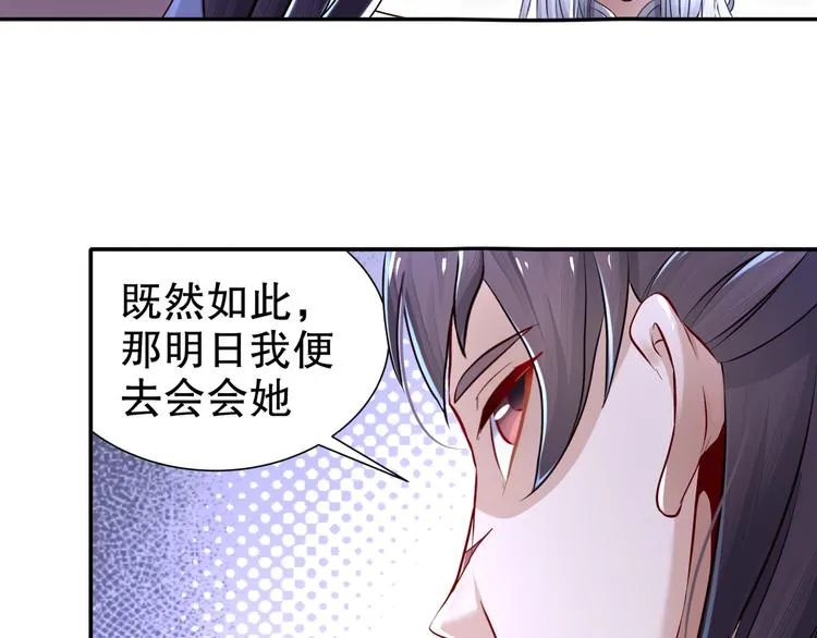 第11话 一切为你 第50页