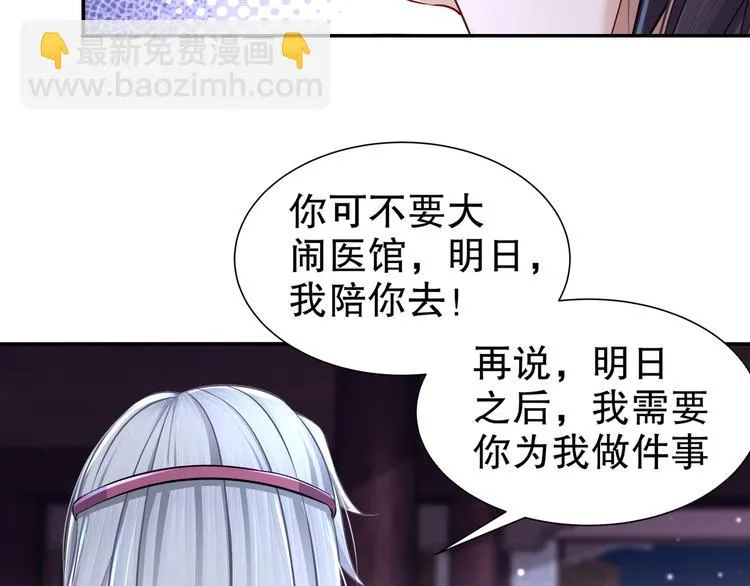 第11话 一切为你 第51页