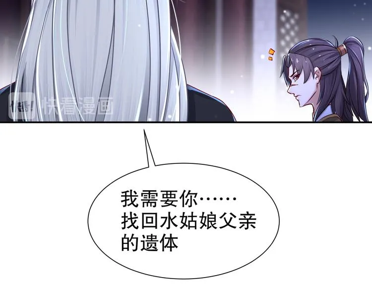 第11话 一切为你 第52页